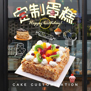 贵州安顺西秀区东关街道大门楼村蛋糕预定